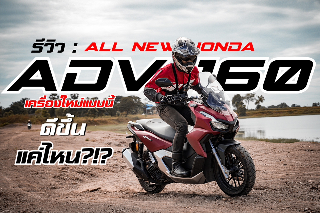 New addition to our motorcycle rental: Honda ADV 160cc 2023